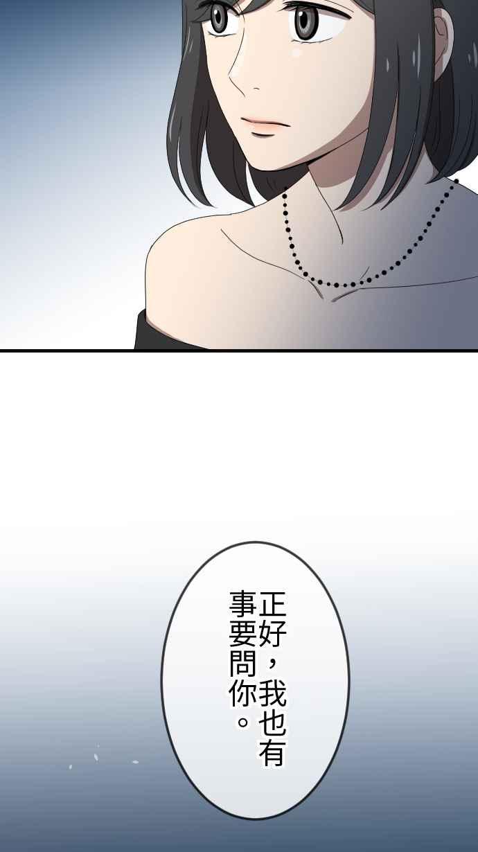 《大城市小女子》第82话 化解 第32页