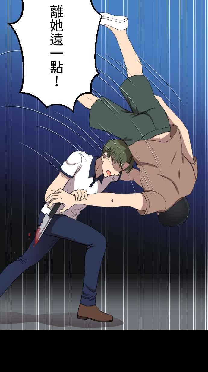 《大城市小女子》第82话 化解 第4页