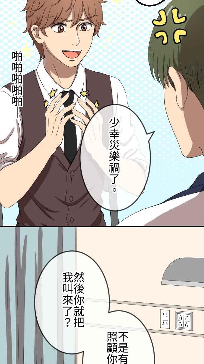 《大城市小女子》第82话 化解 第10页
