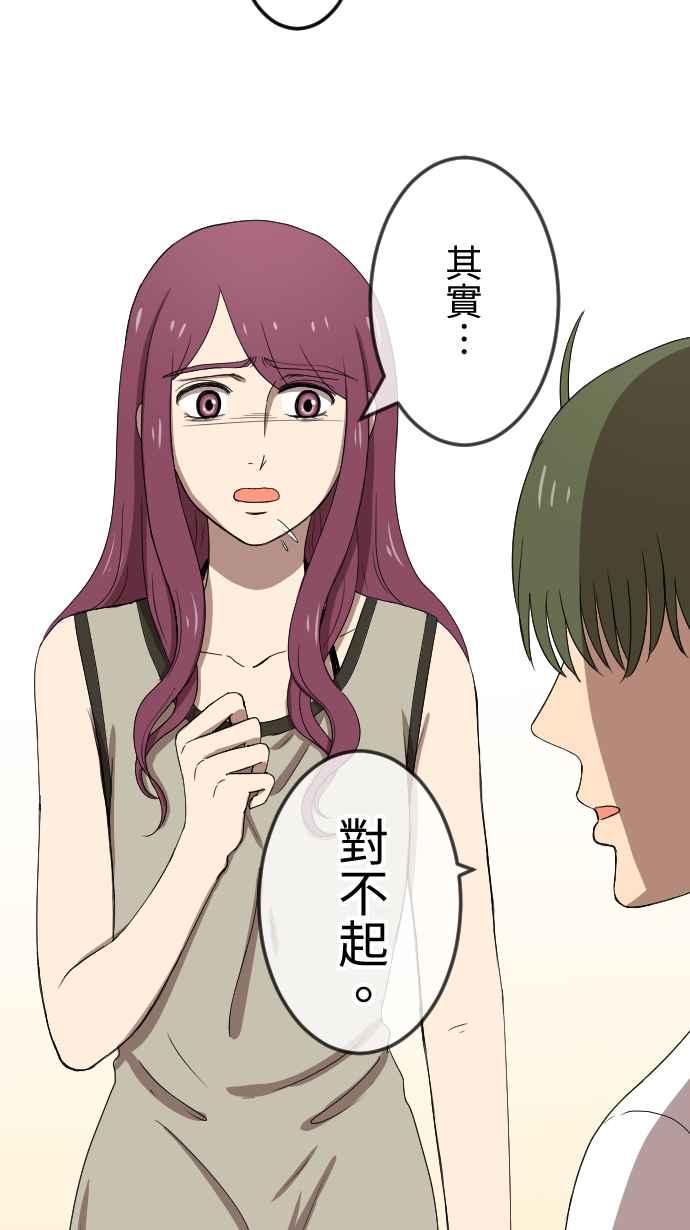 《大城市小女子》第82话 化解 第18页