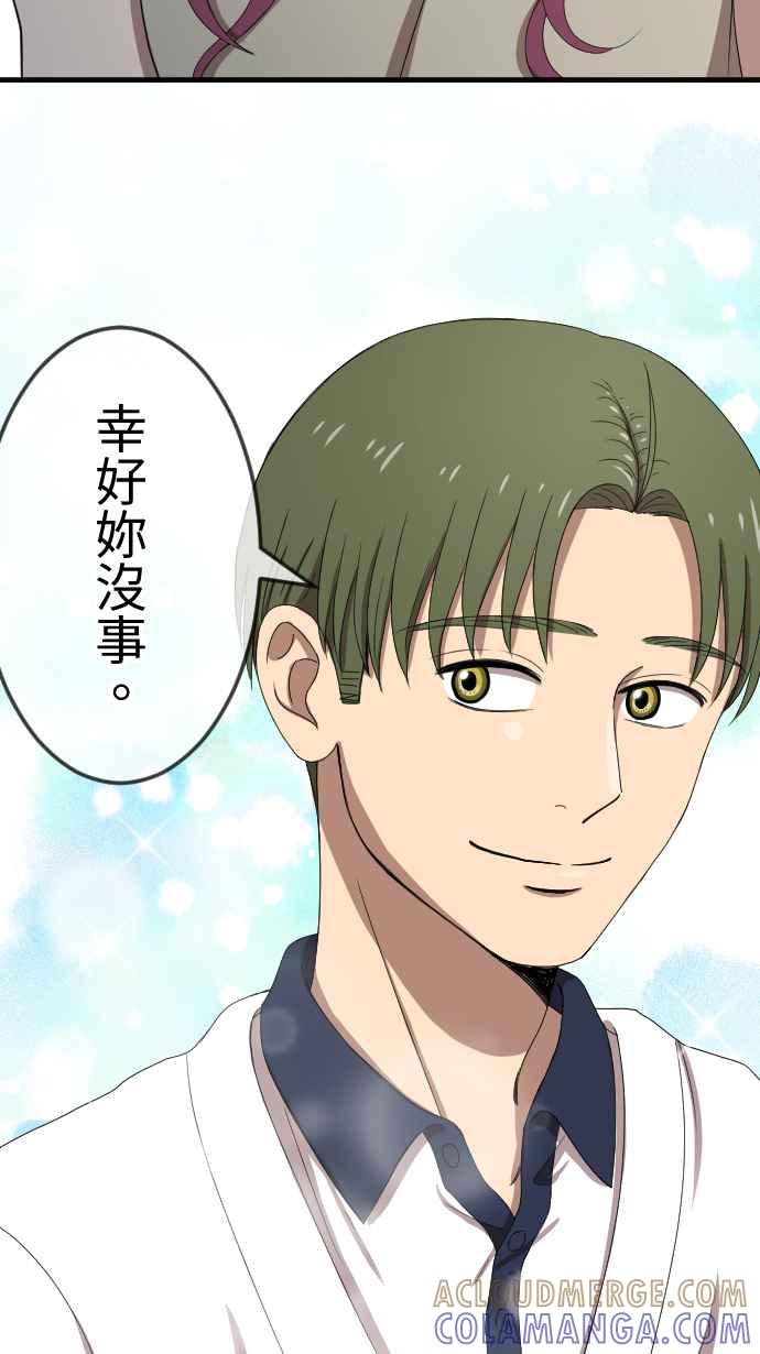 《大城市小女子》第82话 化解 第25页