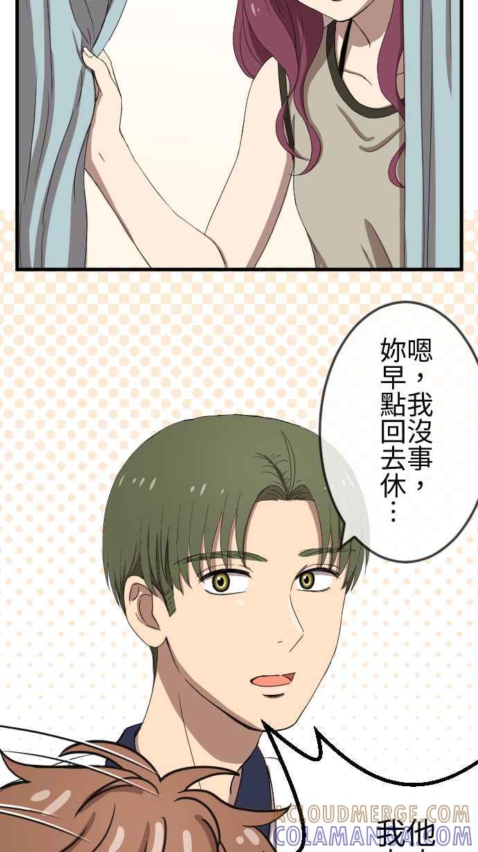 《大城市小女子》第82话 化解 第13页