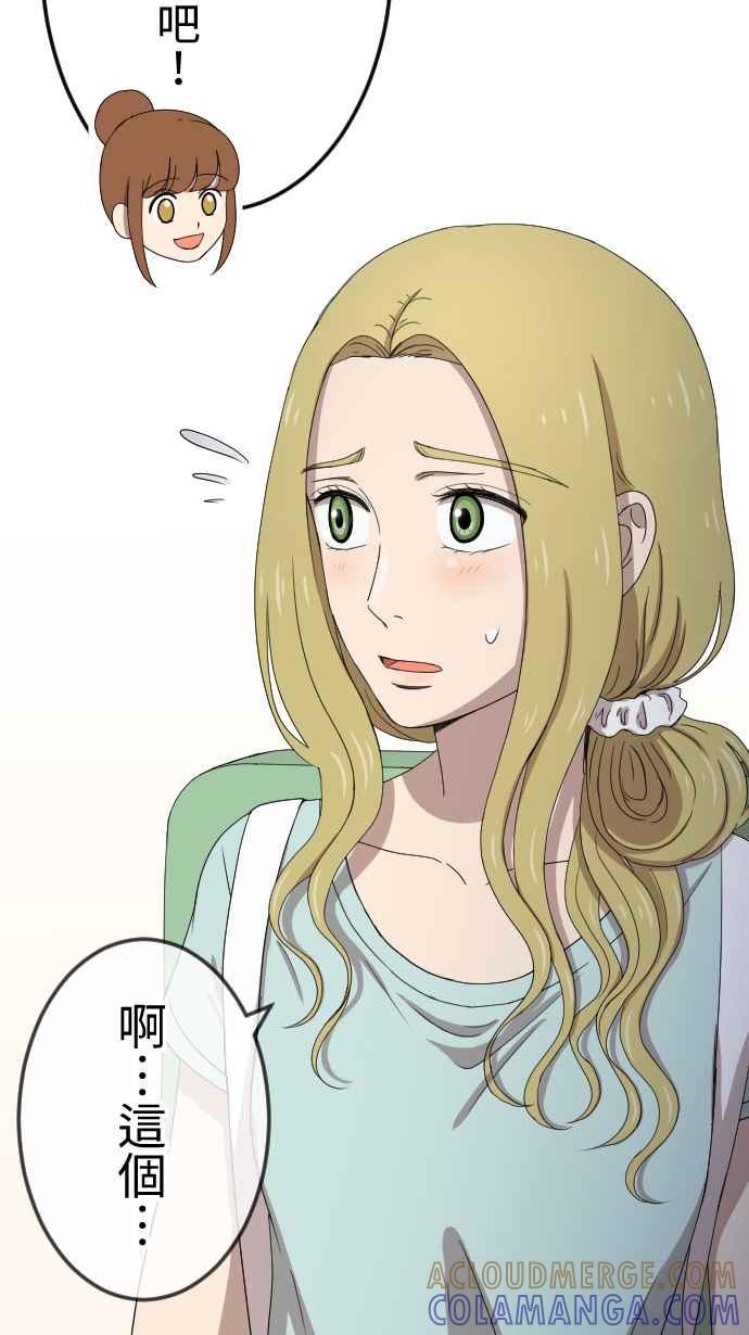 《大城市小女子》第83话 隐瞒 第13页