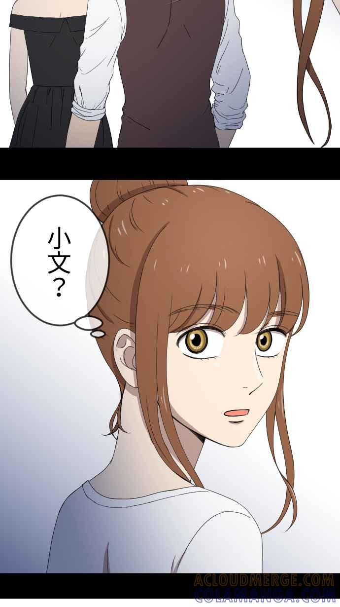《大城市小女子》第83话 隐瞒 第5页