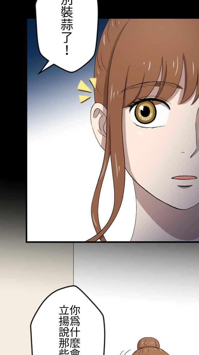 《大城市小女子》第83话 隐瞒 第28页