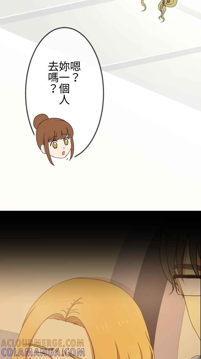 《大城市小女子》第83话 隐瞒 第9页