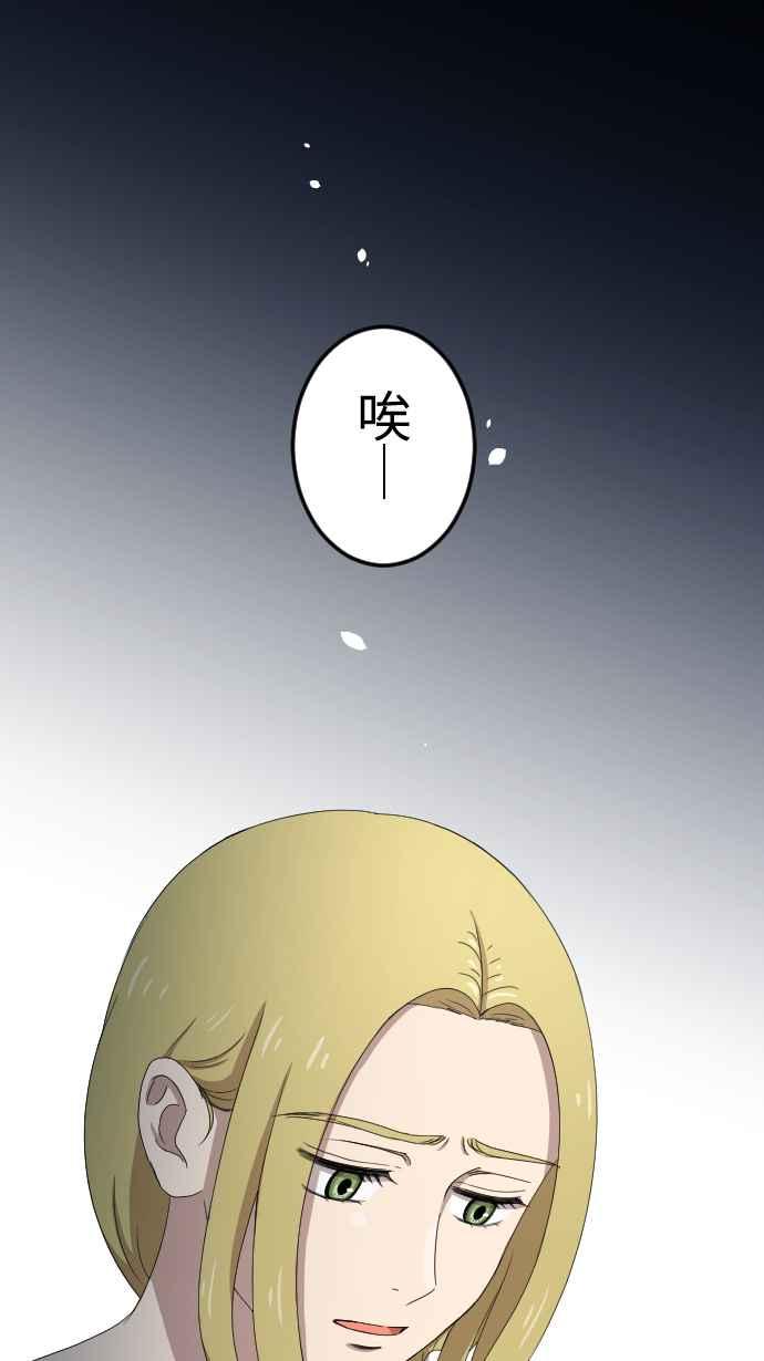 《大城市小女子》第83话 隐瞒 第24页