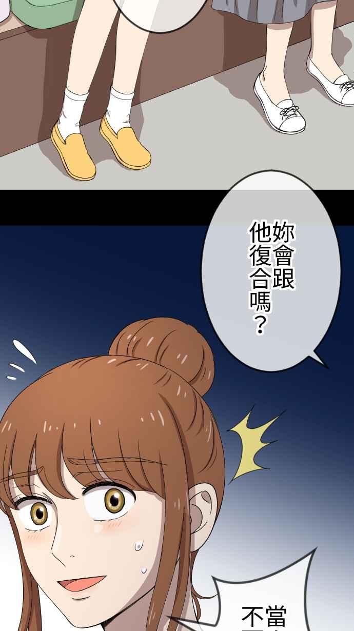 《大城市小女子》第83话 隐瞒 第18页