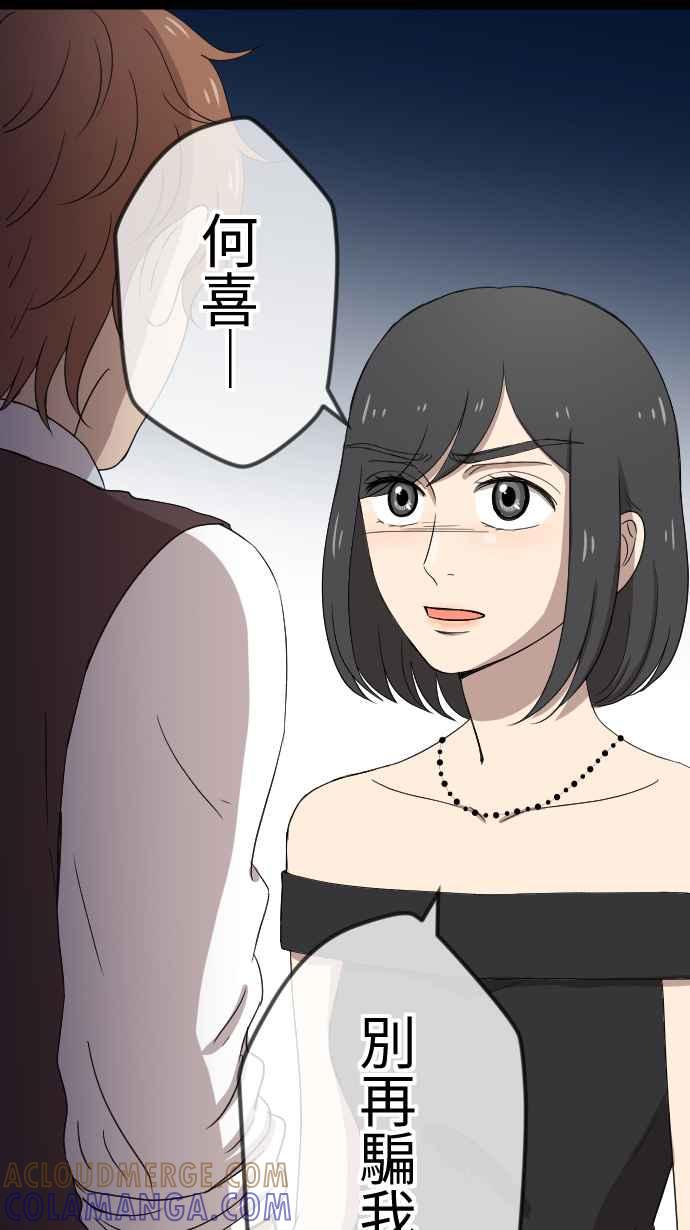 《大城市小女子》第83话 隐瞒 第31页