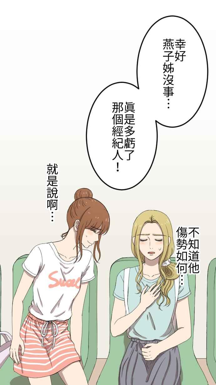 《大城市小女子》第83话 隐瞒 第6页