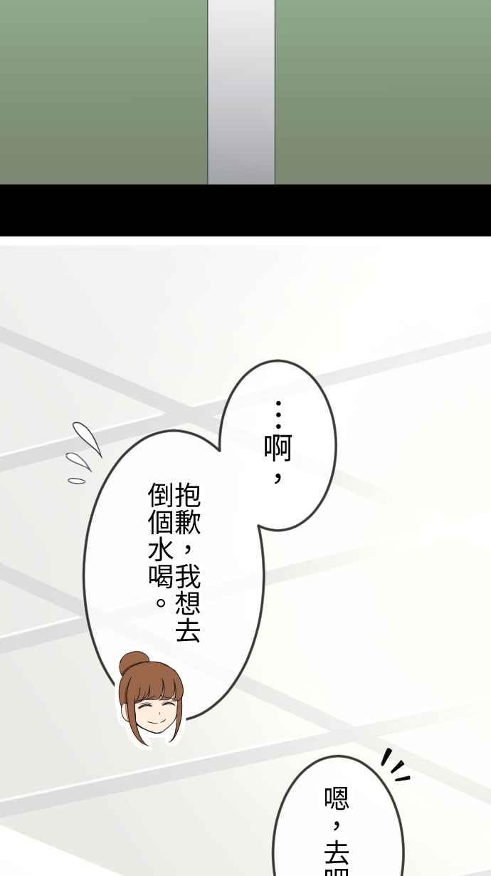 《大城市小女子》第83话 隐瞒 第22页
