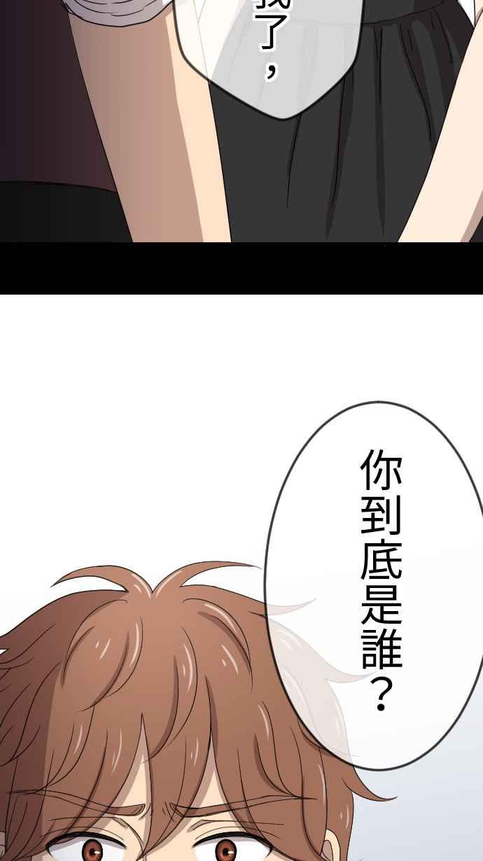 《大城市小女子》第83话 隐瞒 第32页