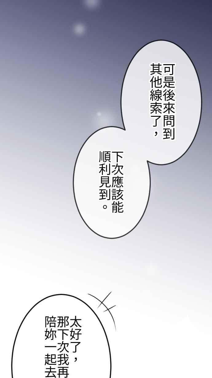 《大城市小女子》第83话 隐瞒 第12页