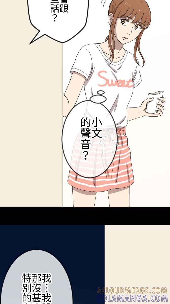 《大城市小女子》第83话 隐瞒 第29页
