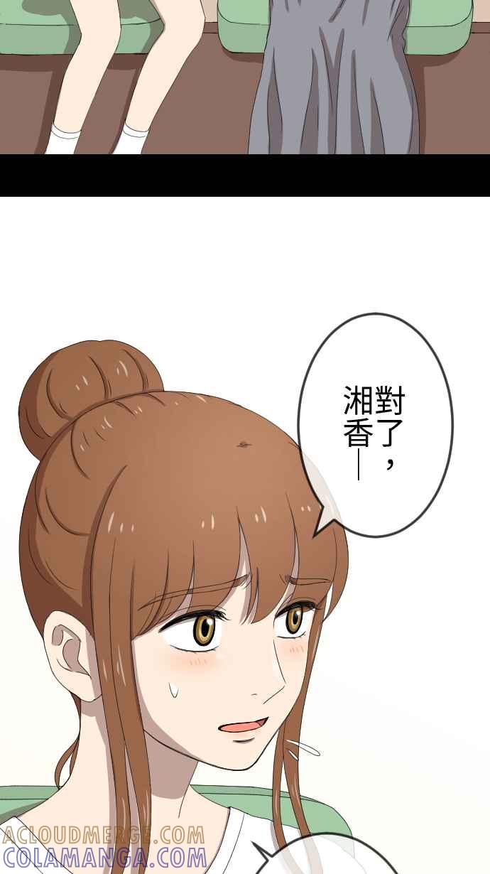 《大城市小女子》第83话 隐瞒 第7页