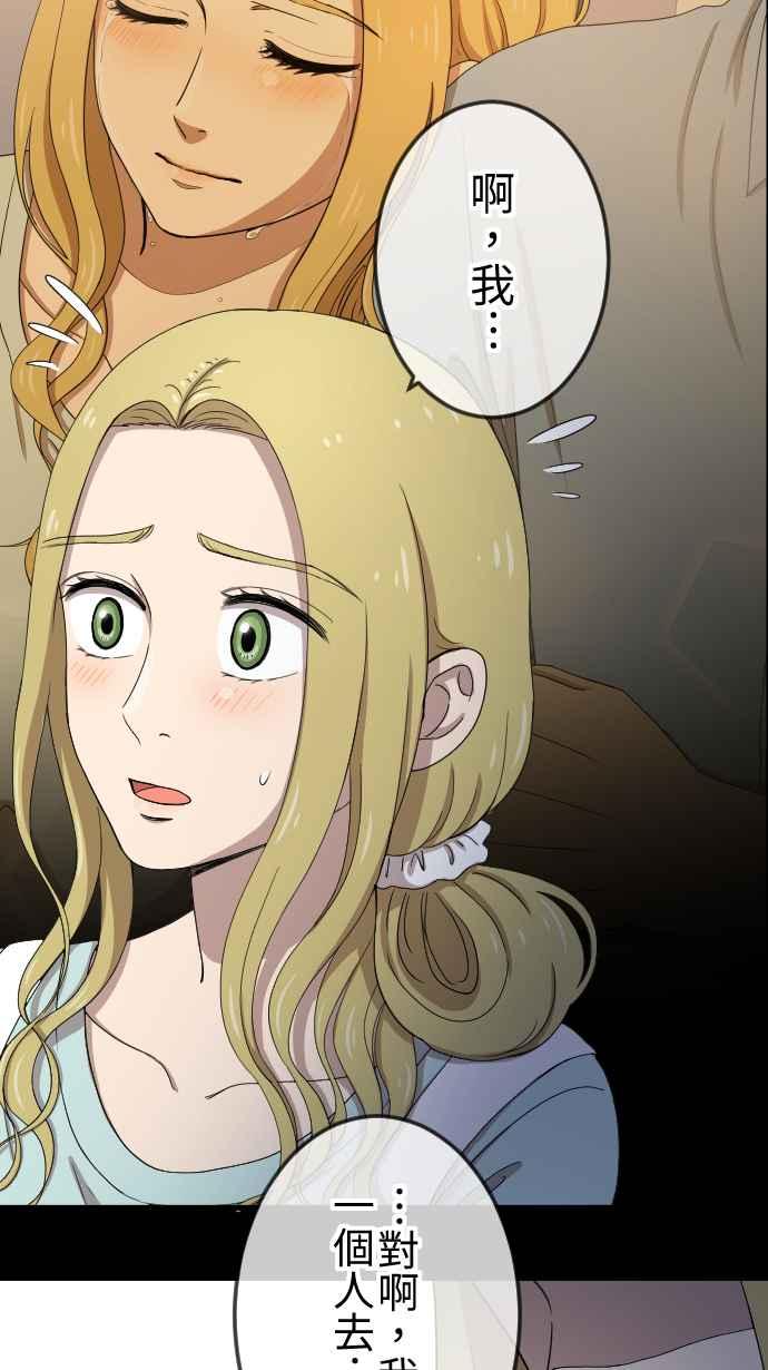 《大城市小女子》第83话 隐瞒 第10页
