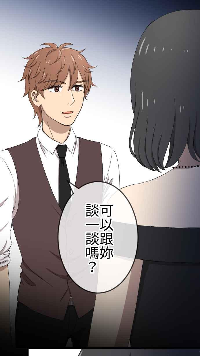 《大城市小女子》第83话 隐瞒 第2页