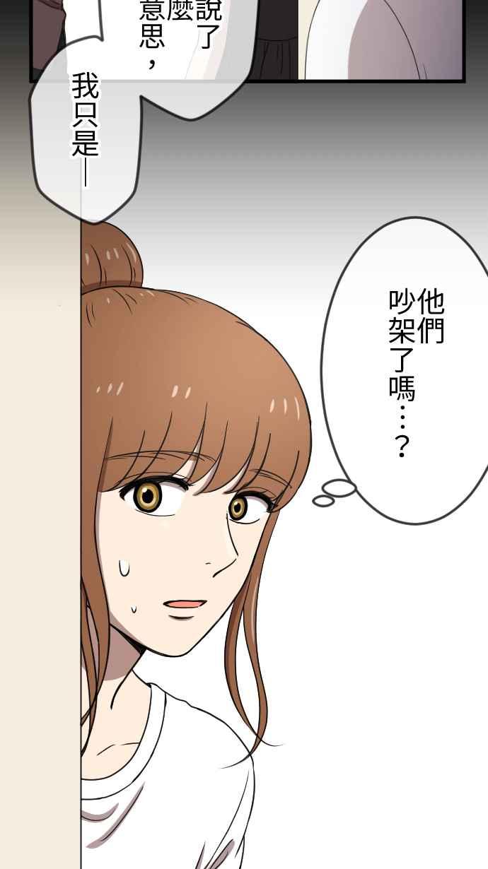 《大城市小女子》第84话 听见 第2页