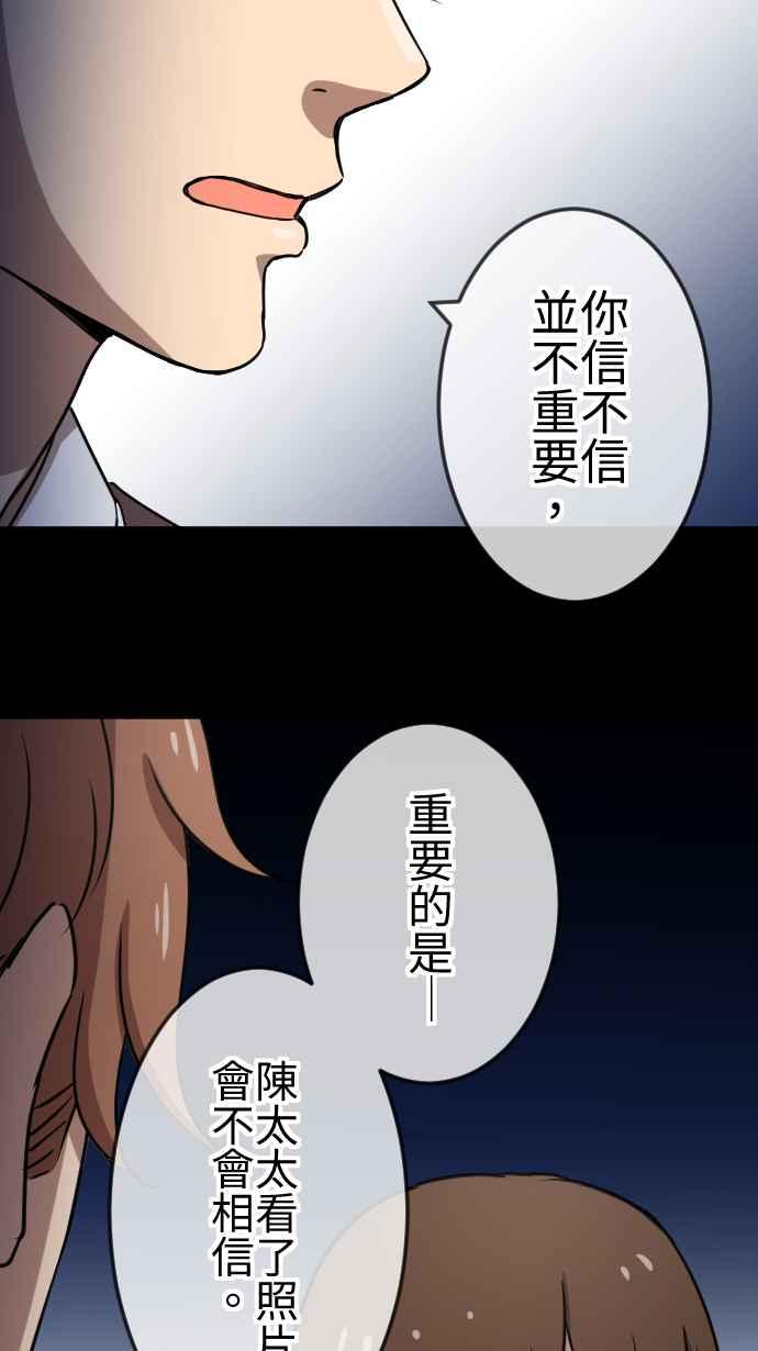 《大城市小女子》第84话 听见 第28页
