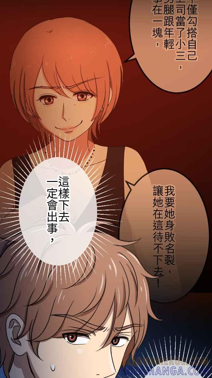 《大城市小女子》第84话 听见 第9页