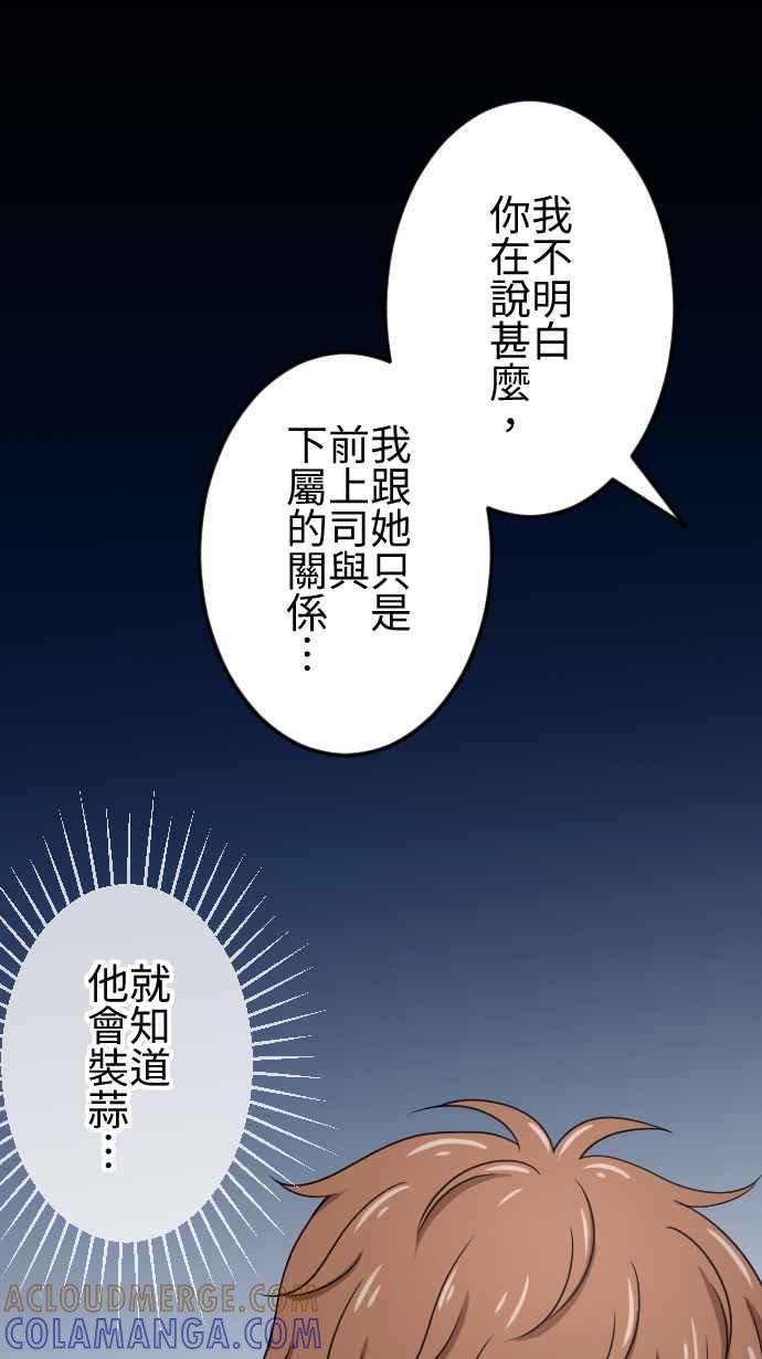 《大城市小女子》第84话 听见 第25页
