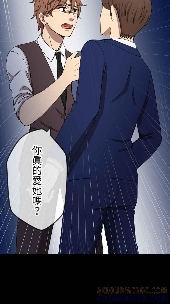 《大城市小女子》第84话 听见 第33页