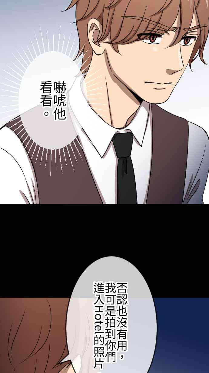 《大城市小女子》第84话 听见 第26页