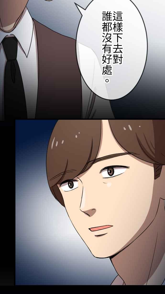 《大城市小女子》第84话 听见 第24页