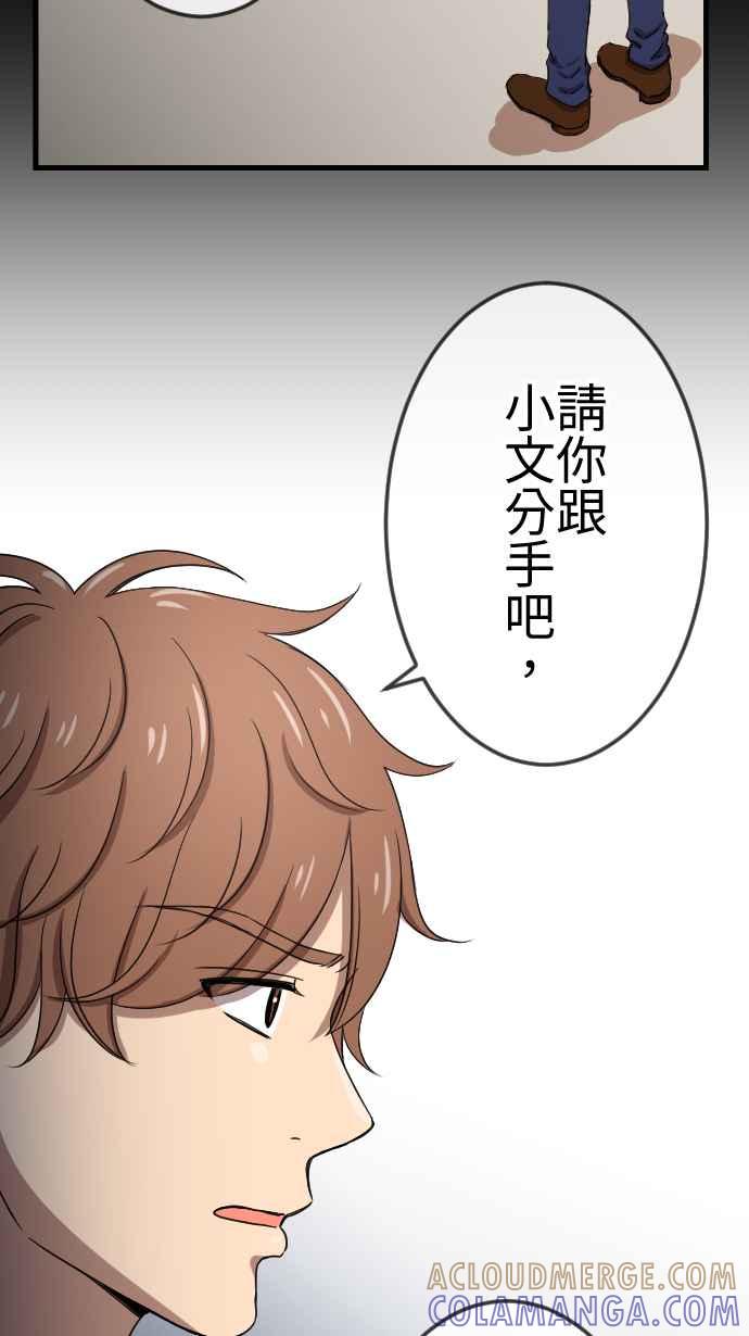 《大城市小女子》第84话 听见 第23页