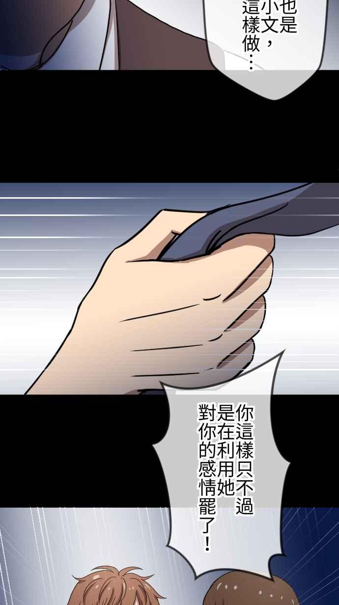 《大城市小女子》第84话 听见 第32页