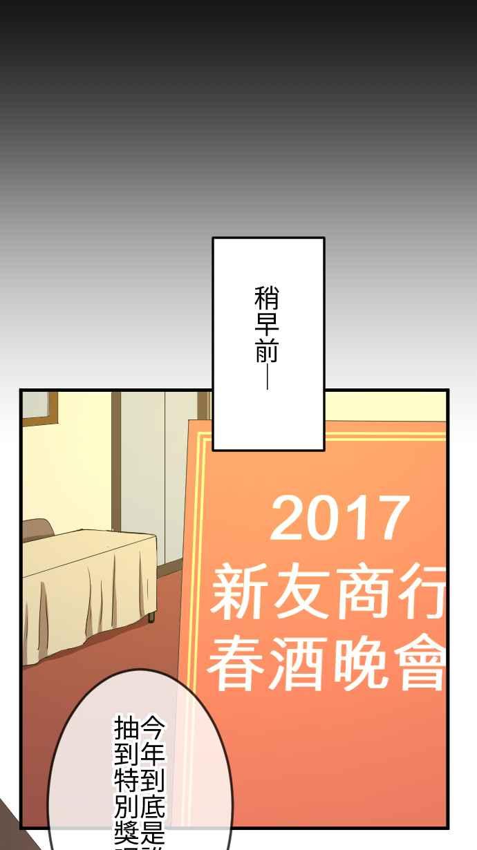 《大城市小女子》第84话 听见 第6页
