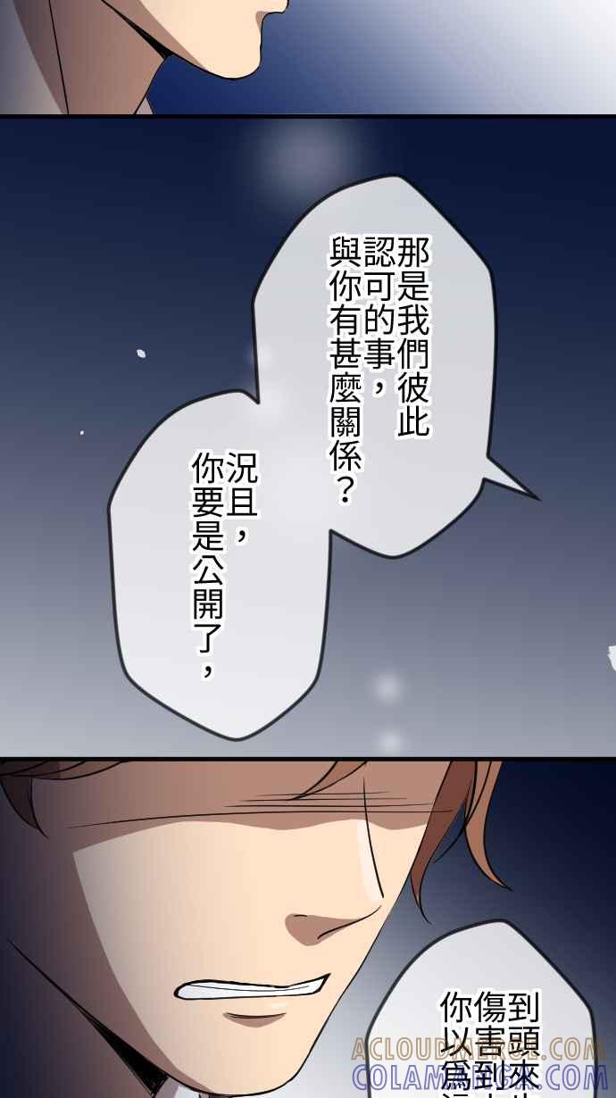 《大城市小女子》第84话 听见 第31页