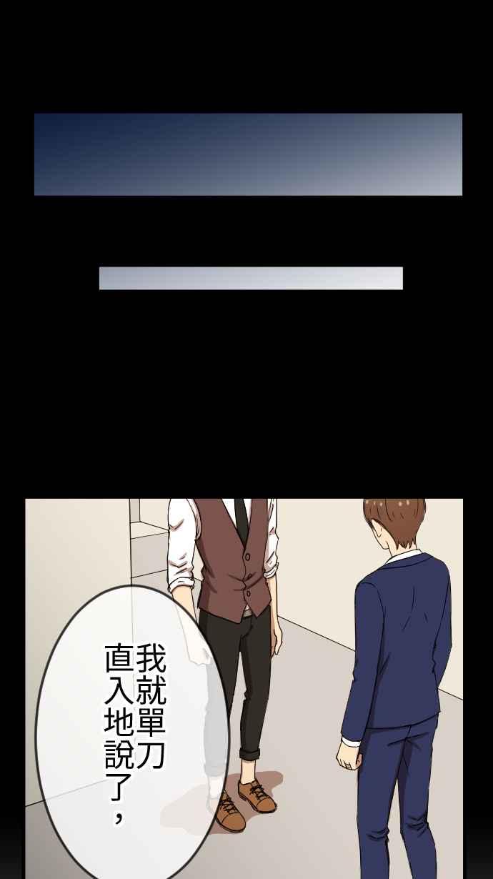 《大城市小女子》第84话 听见 第22页
