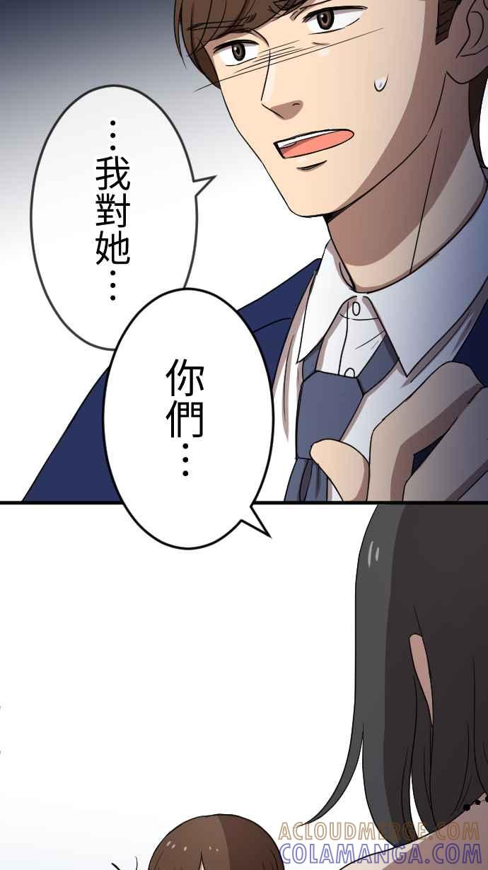 《大城市小女子》第84话 听见 第35页