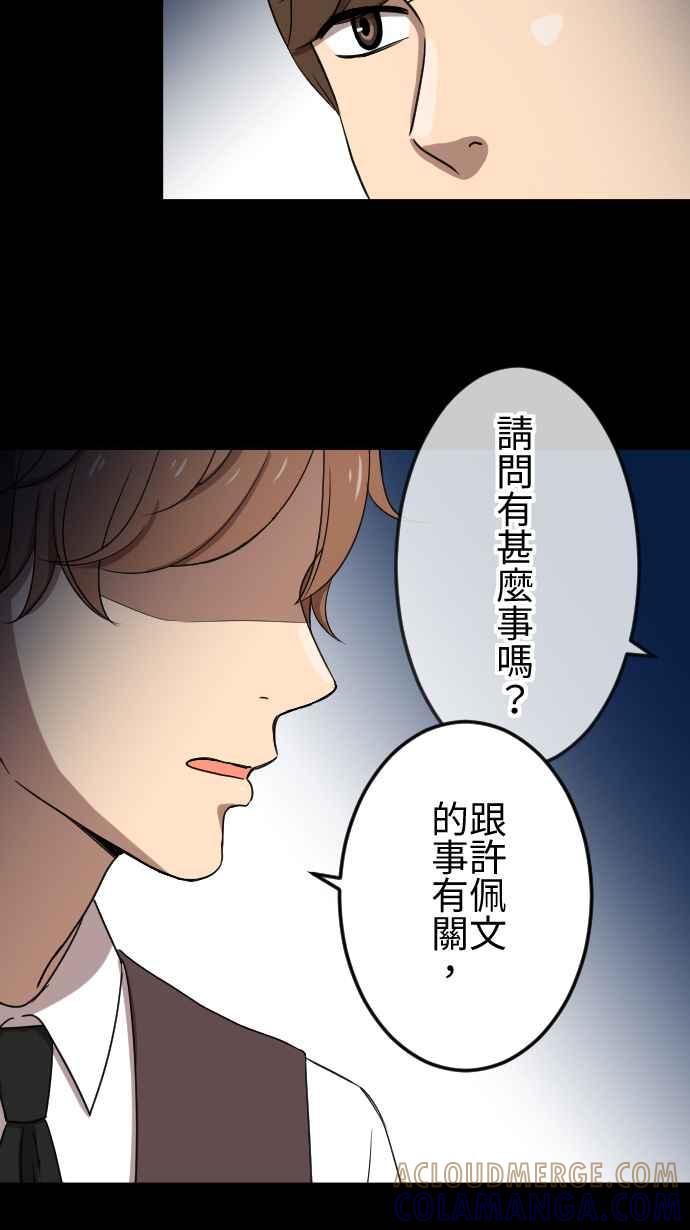 《大城市小女子》第84话 听见 第19页