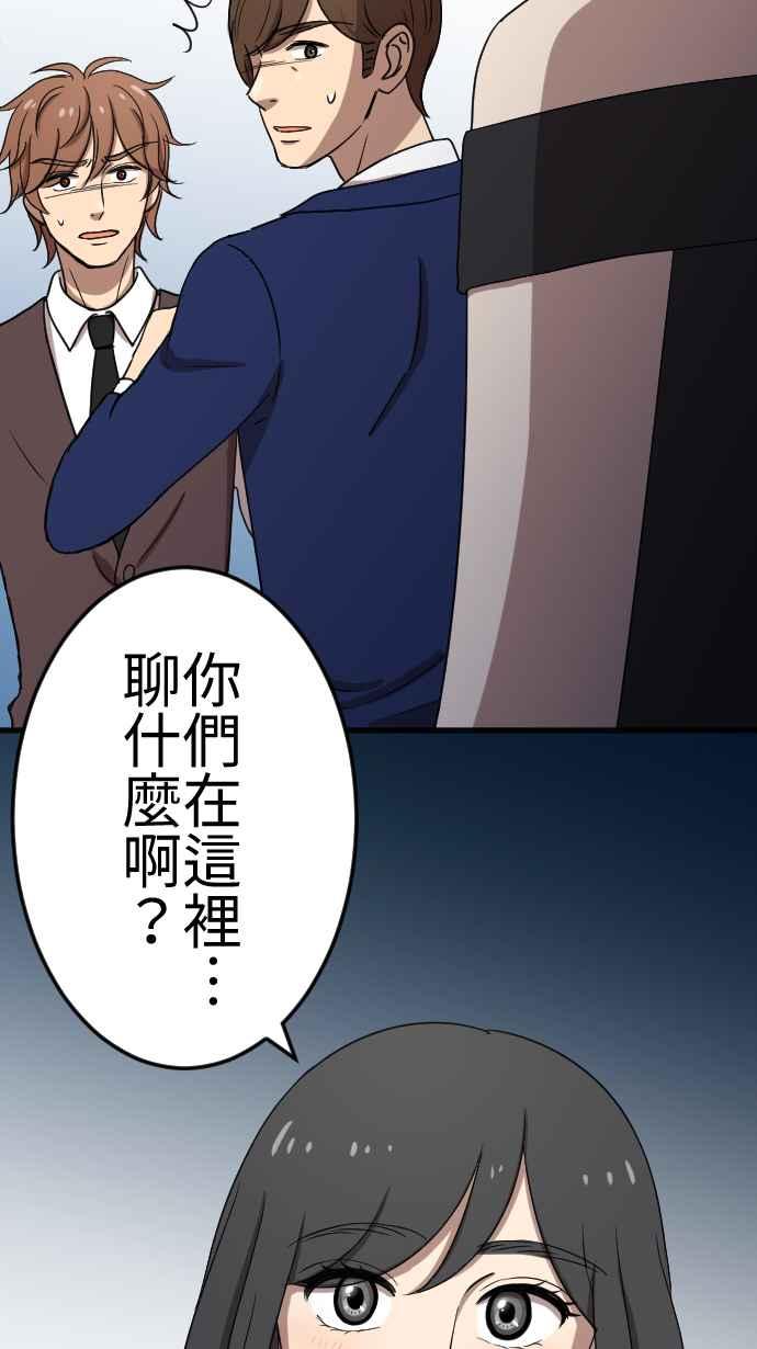 《大城市小女子》第84话 听见 第36页