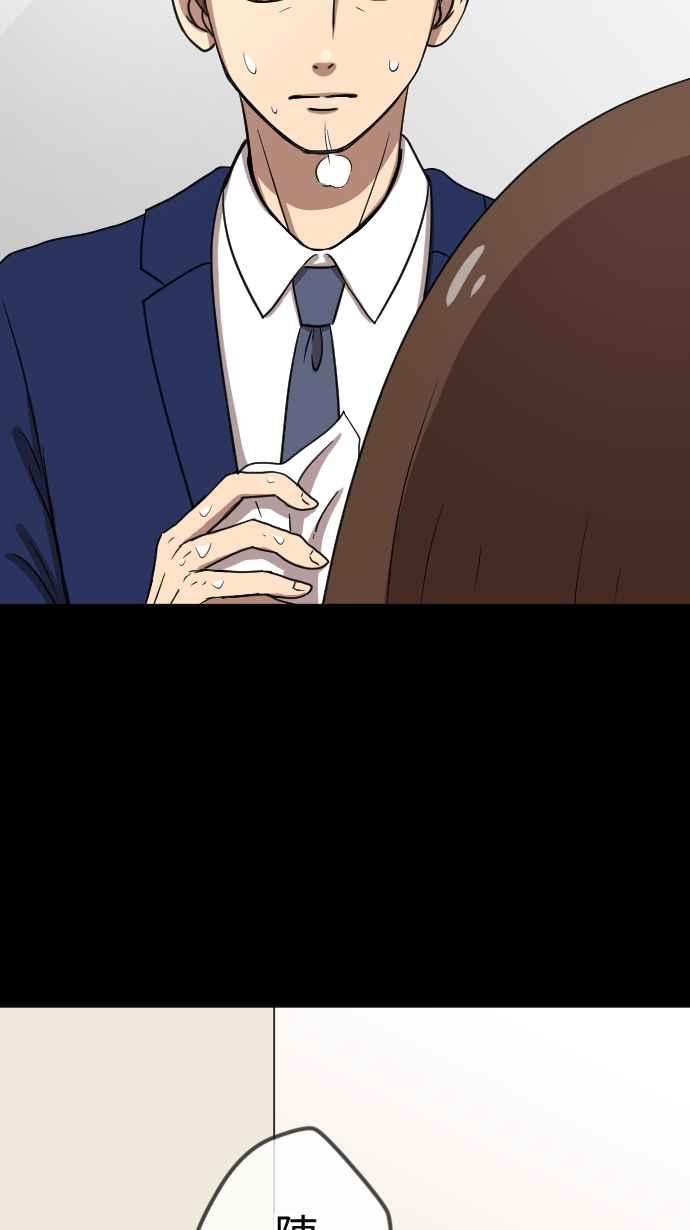《大城市小女子》第84话 听见 第16页