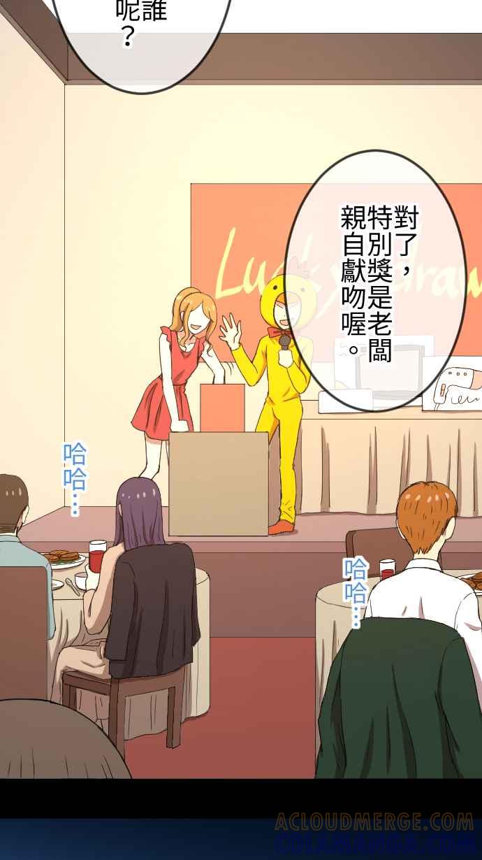 《大城市小女子》第84话 听见 第7页