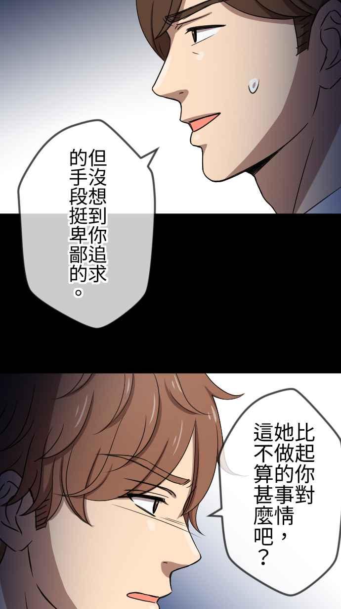 《大城市小女子》第84话 听见 第30页