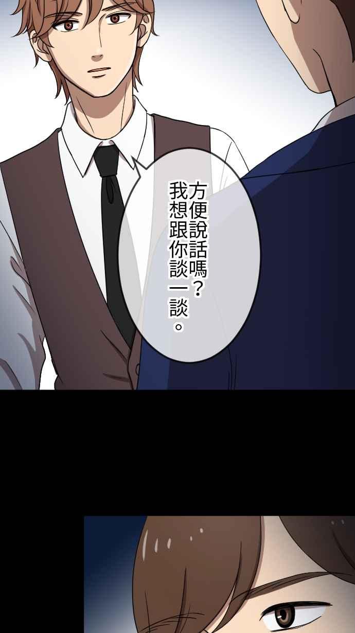 《大城市小女子》第84话 听见 第18页