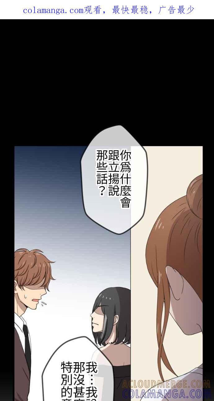 《大城市小女子》第84话 听见 第1页