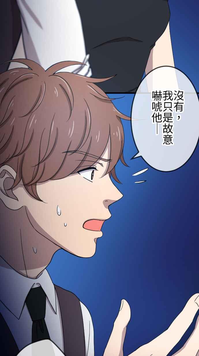《大城市小女子》第85话 第三者 第20页