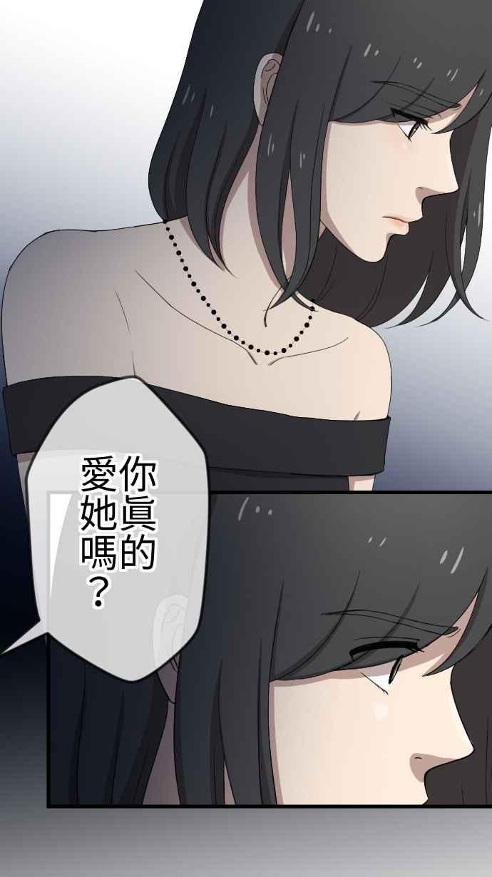 《大城市小女子》第85话 第三者 第8页