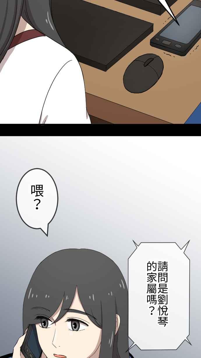 《大城市小女子》第86话 初遇 第36页