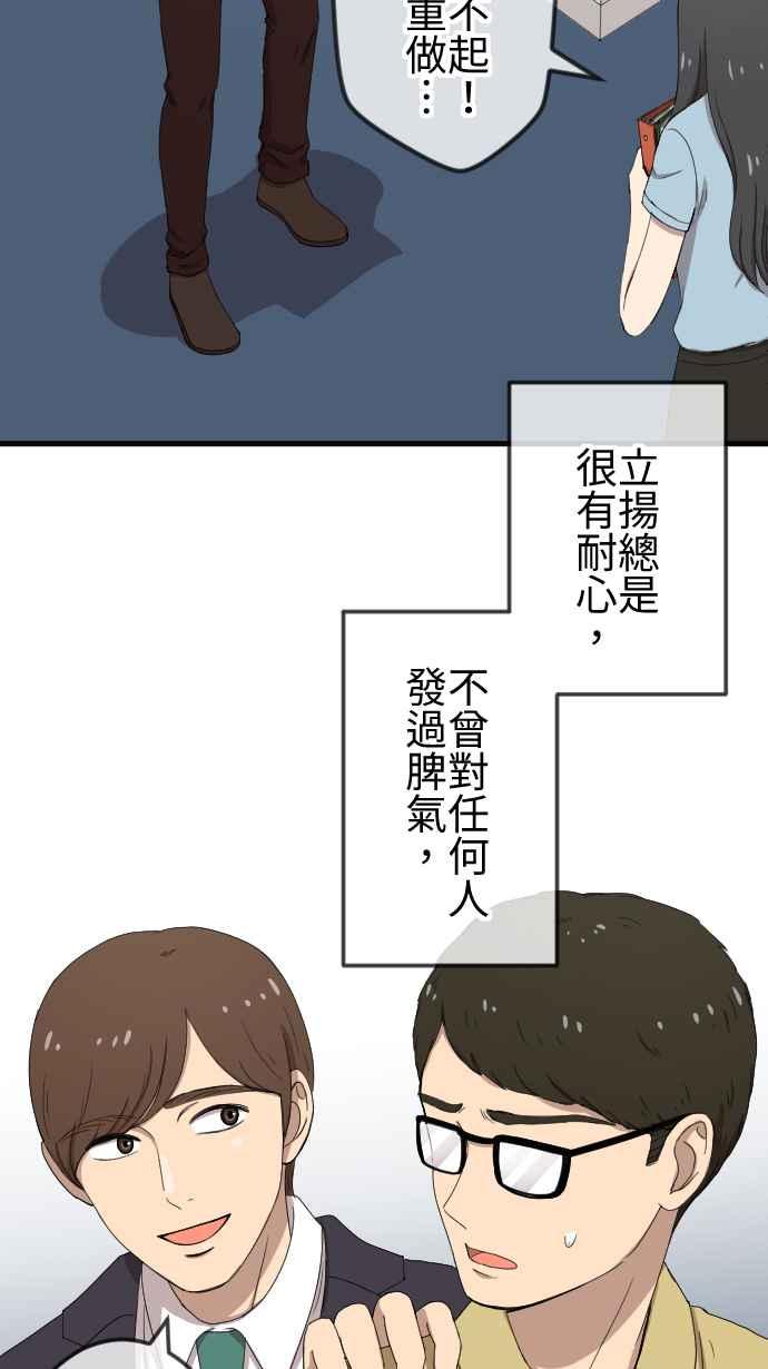 《大城市小女子》第86话 初遇 第22页