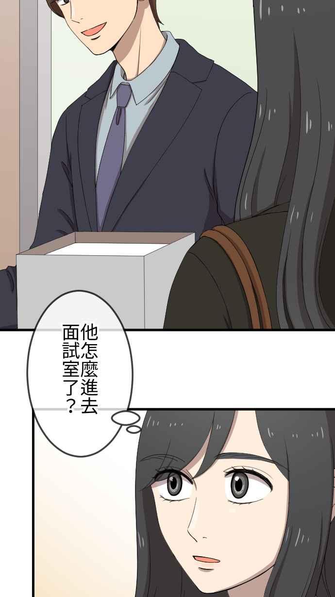 《大城市小女子》第86话 初遇 第16页