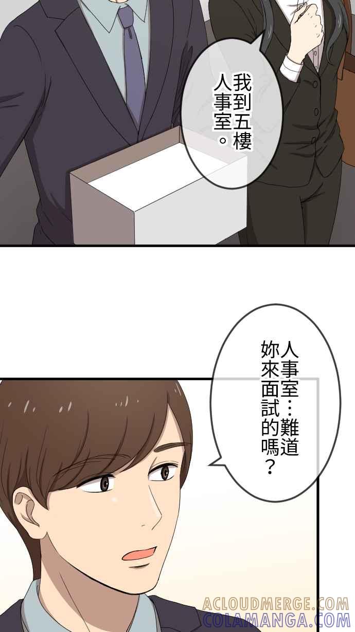《大城市小女子》第86话 初遇 第9页
