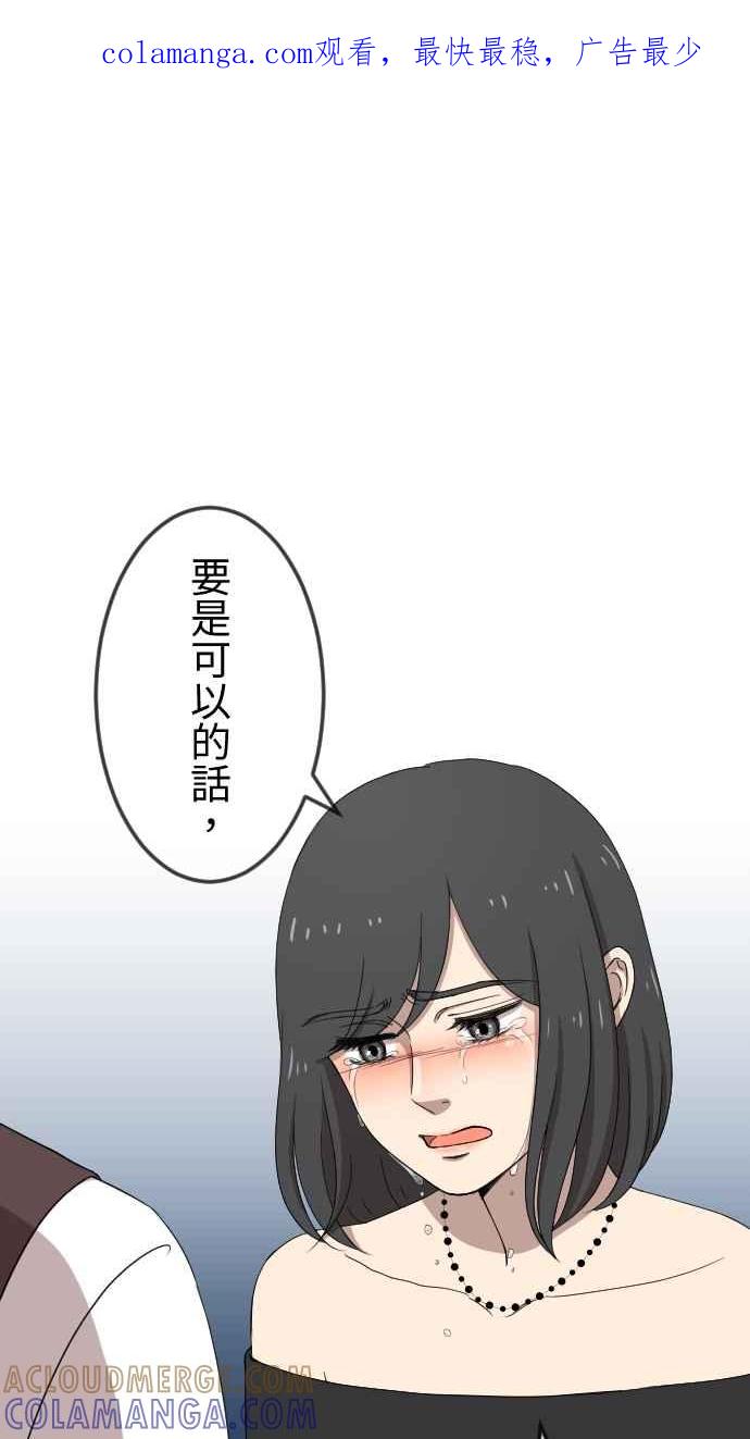 《大城市小女子》第86话 初遇 第1页