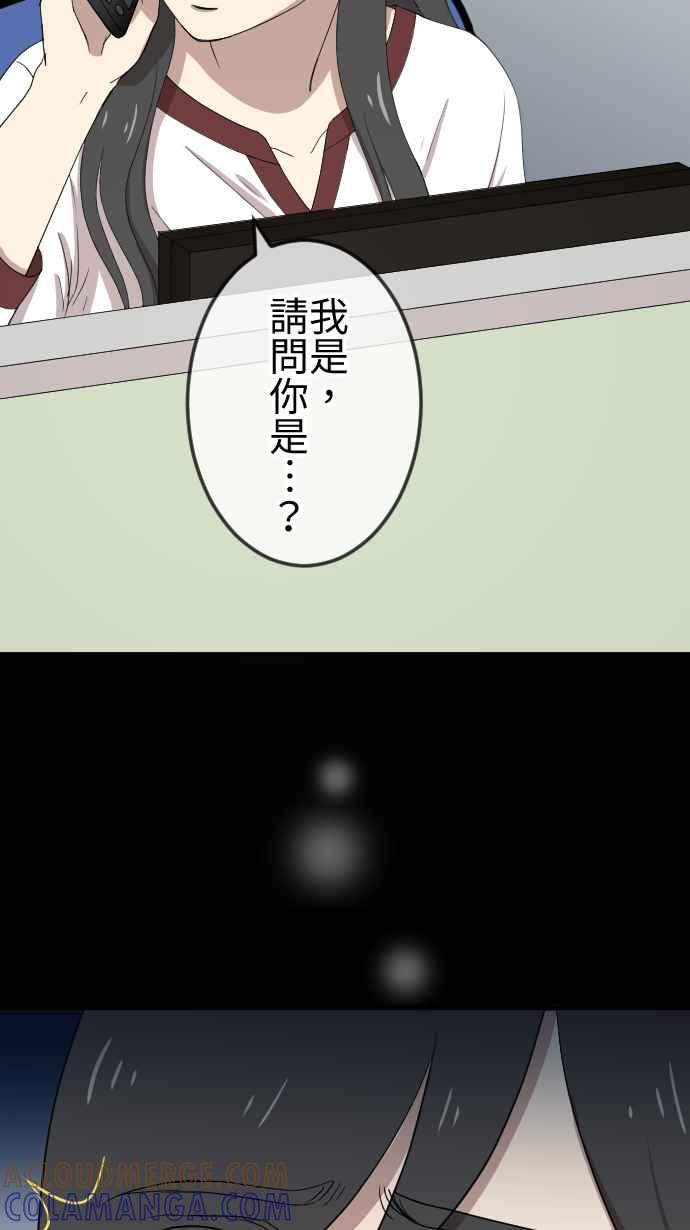 《大城市小女子》第86话 初遇 第37页