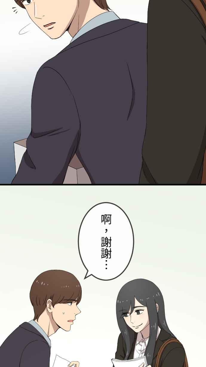 《大城市小女子》第86话 初遇 第6页